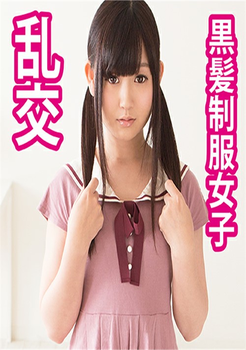 پوستر Beautiful Twin-Tailed Girl Fucked