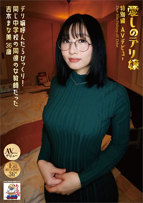 پوستر The Love Of A Sex Worker: Porn Debut