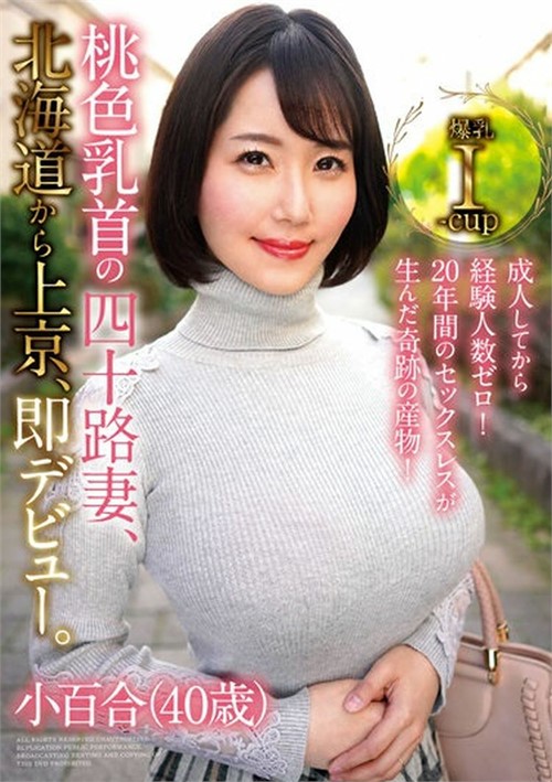 پوستر Sayuri – She Had No Experience Before Reaching Adulthood