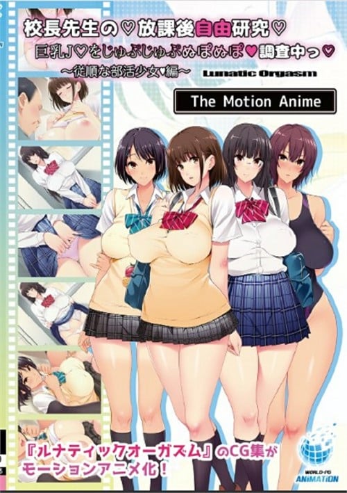 The Principal Who’s Investigating for Big Tits