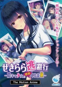 A Sekirara’s Escape Road-Trip With A Shady Girl