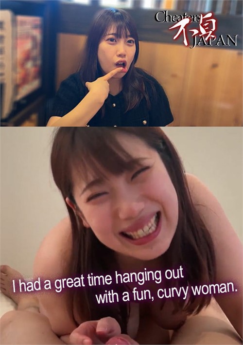 پوستر I Had a Great Time Hanging Out with a Fun, Curvy Woman