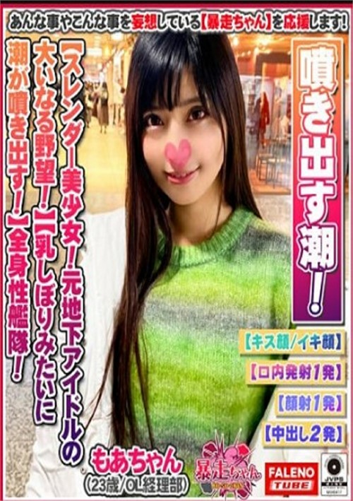 پوستر Sexualy Frustrasted Girl! 06 – Moa