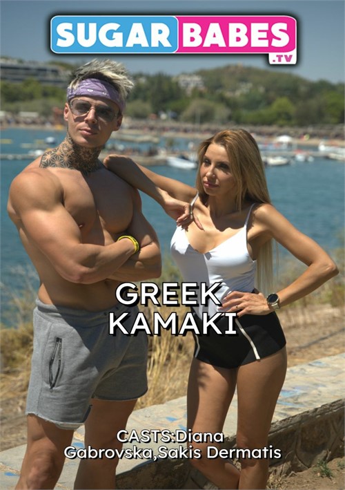Greek Kamaki 2