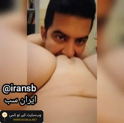 سکس ایرانی -پورن ایرانی – سکس وطنی داغ -Iranian porn (1364)