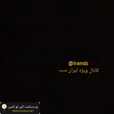 سکس ایرانی -پورن ایرانی – سکس وطنی داغ -Iranian porn (1675)